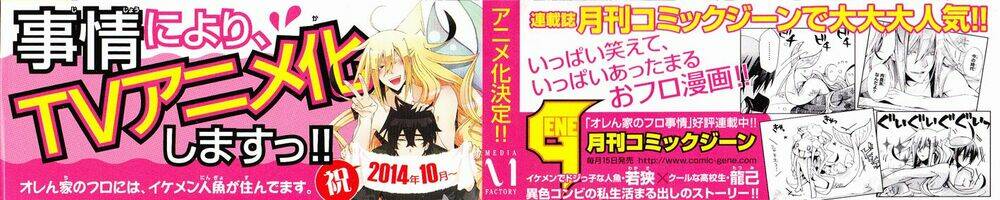 orenchi no furo jijou chapter 15.5 13