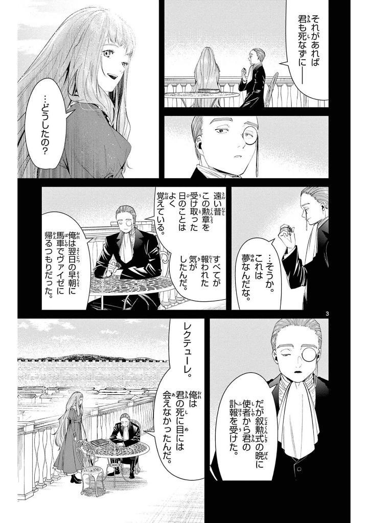 Sousou no Frieren - Frieren: Beyond Journey's End 11 (Japanese Edition)