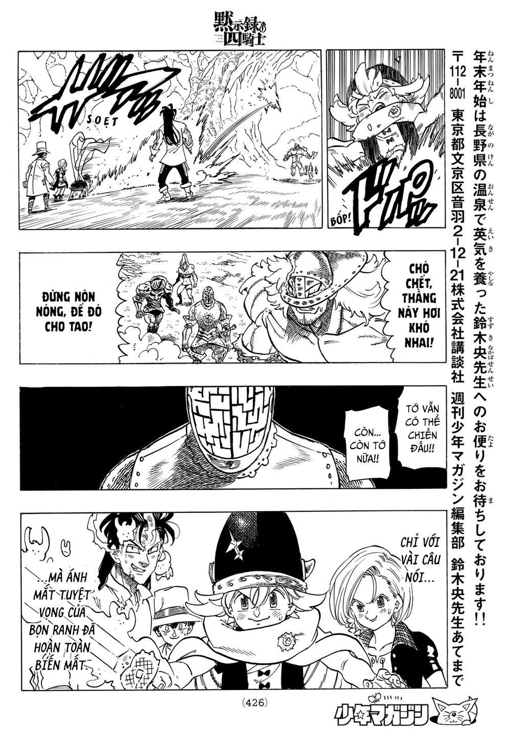mokushiroku no yonkishi chapter 47 18