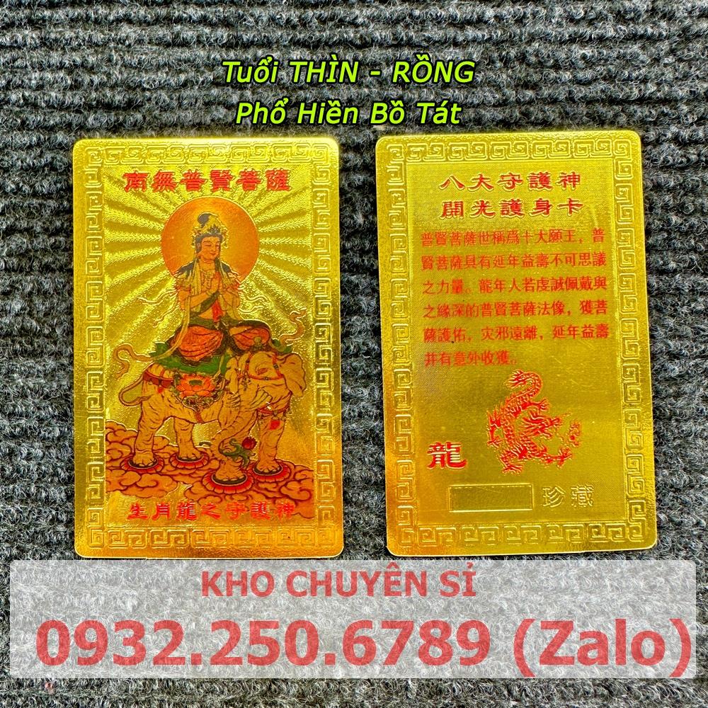 Kim Bài Phật Bản Mệnh 12 Con Giáp - TUỔI THÌN - PHỔ HIỀN BỒ TÁT bỏ bóp, ví, ốp đt, may mắn, bình an