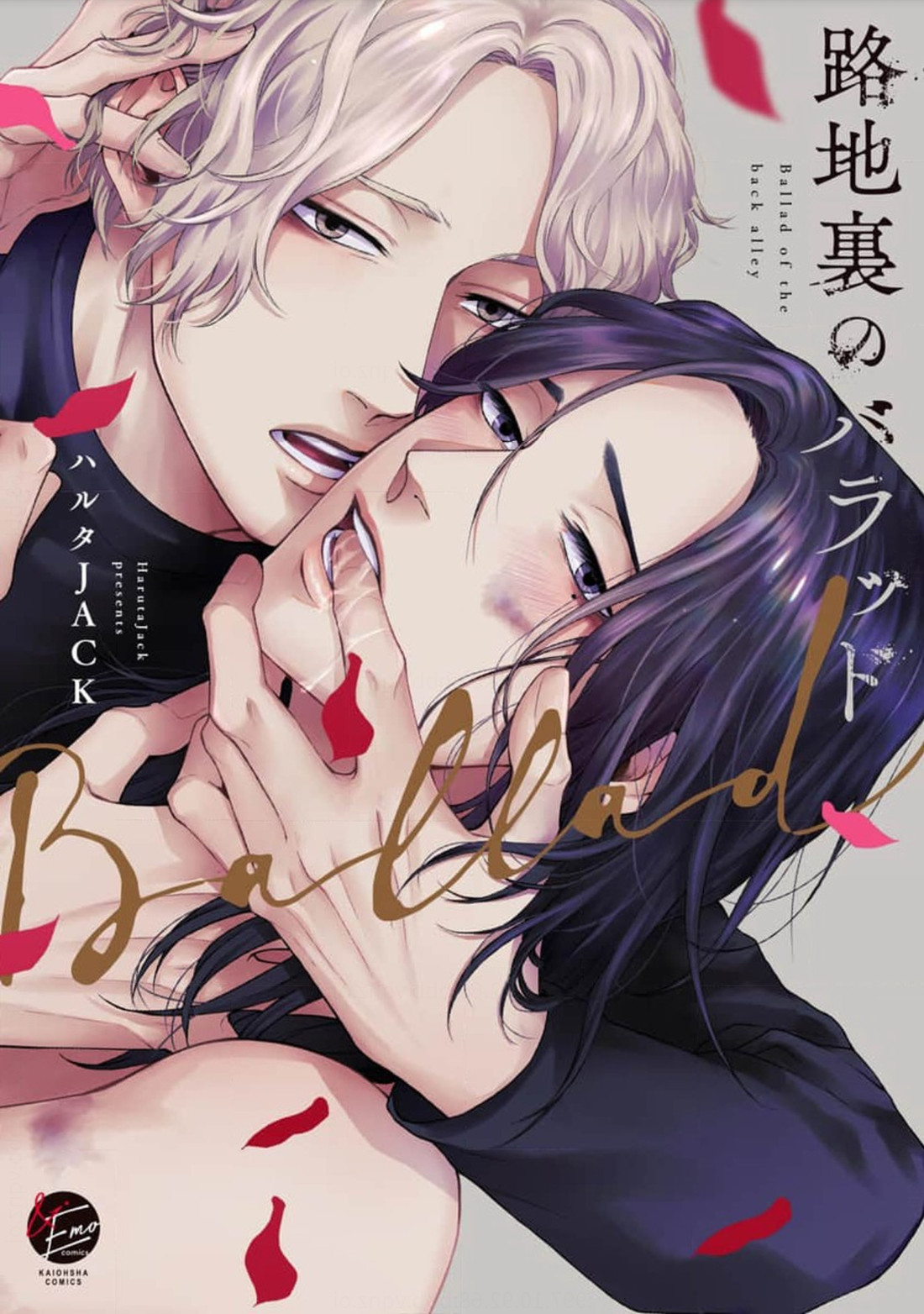 ballad of the back alley chapter 1 1