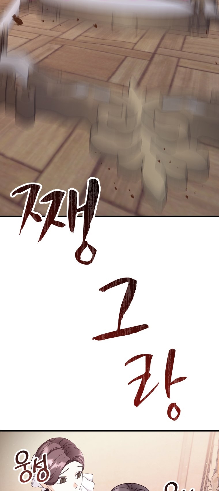 [18+] tôi đã kết hôn với kẻ thù giết cha mẹ chapter 2.1 15