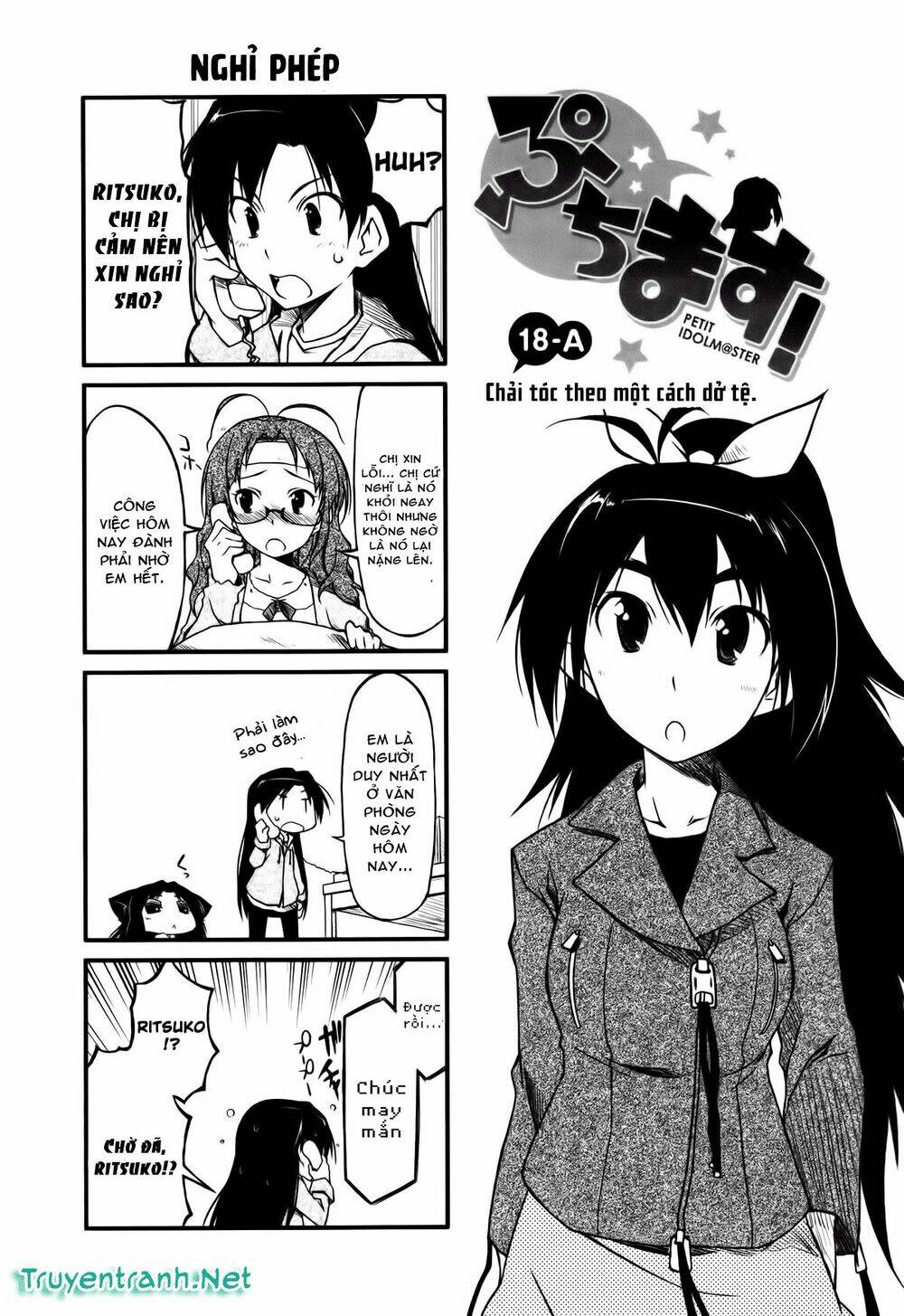 puchimasu! chapter 18.1 2