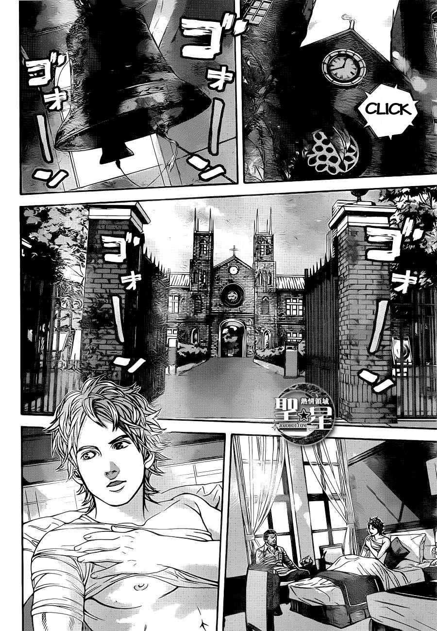 thảm họa marhawa chapter 2 24