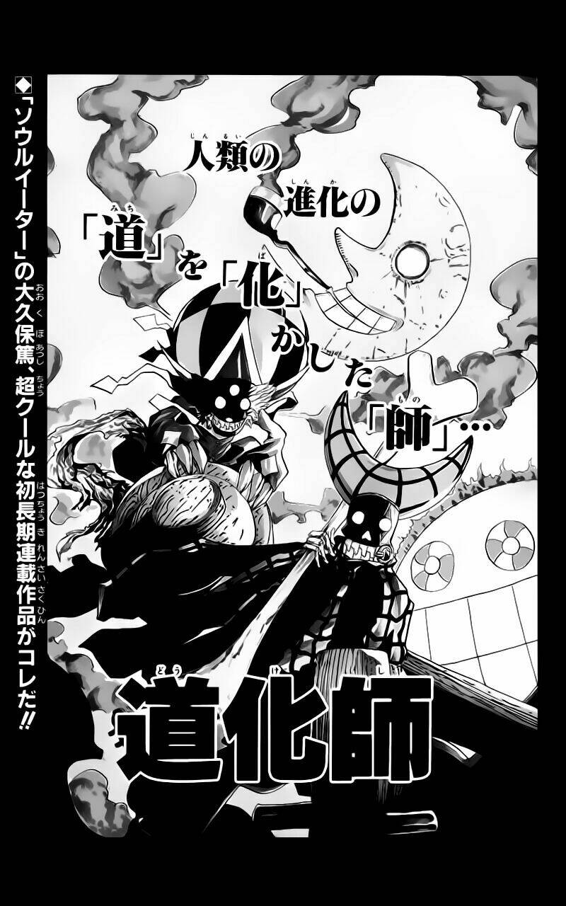 soul eater chapter 9 52