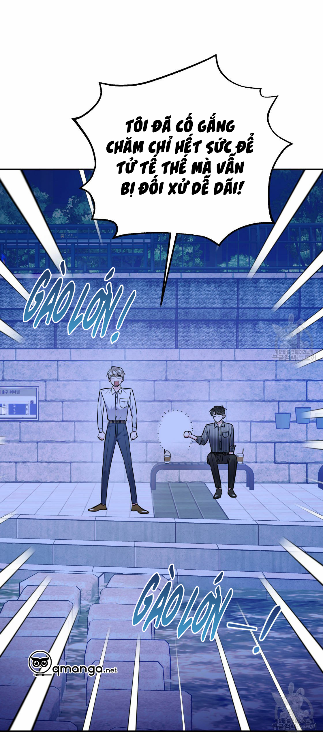 tôi với cậu không thể như thế này chapter 18 41