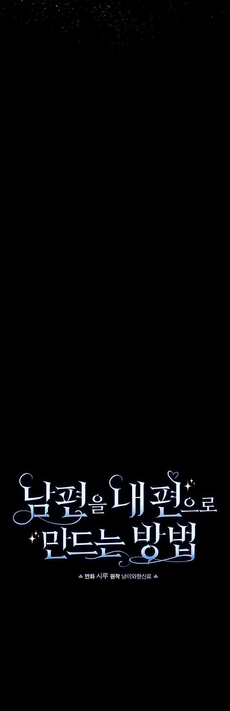 phương pháp khiến chồng đứng về phía của tôi chapter 39 7