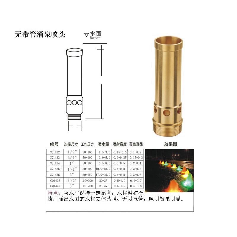 Đầu phun sủi bọt phi 21mm