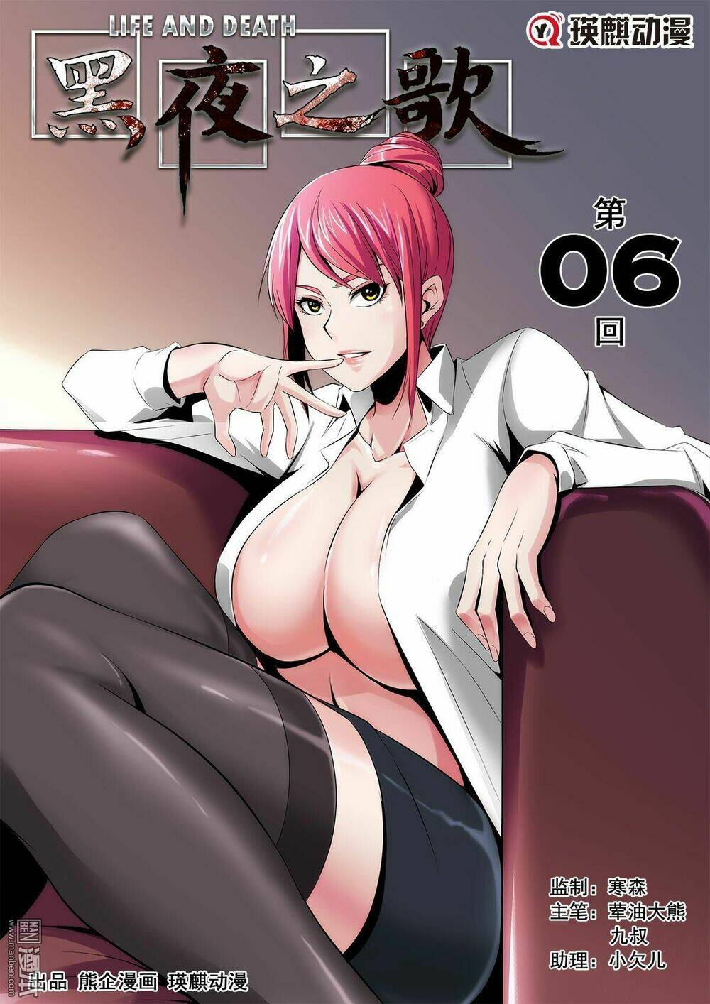 life and death chapter 6 3