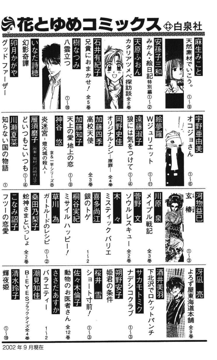 kare kano hajimemashita chapter 68 51