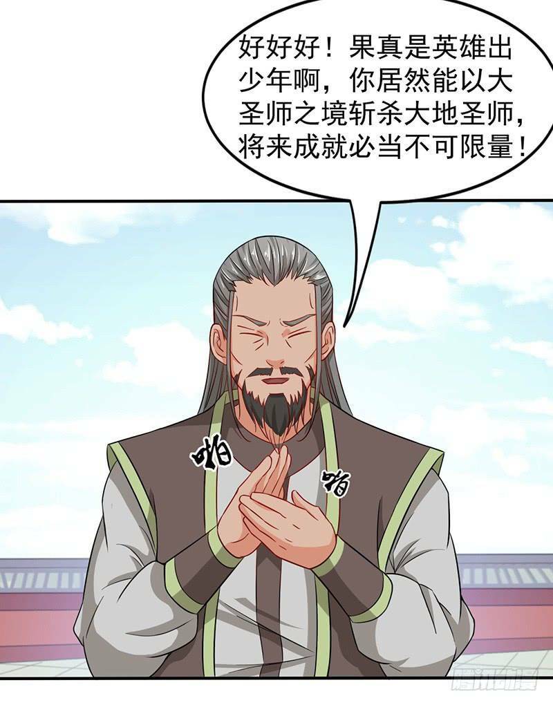 hỗn độn kiếm thần chapter 62 11