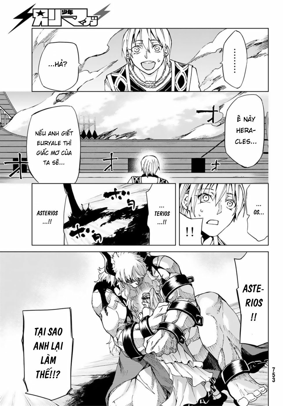 fate/grand order -turas realta- chapter 27 22