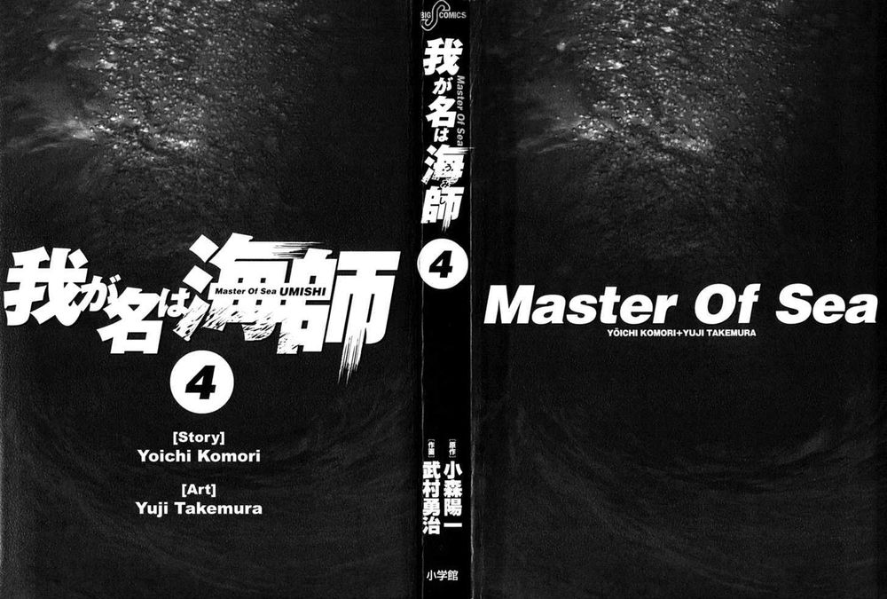 waga na wa umishi chapter 29 1