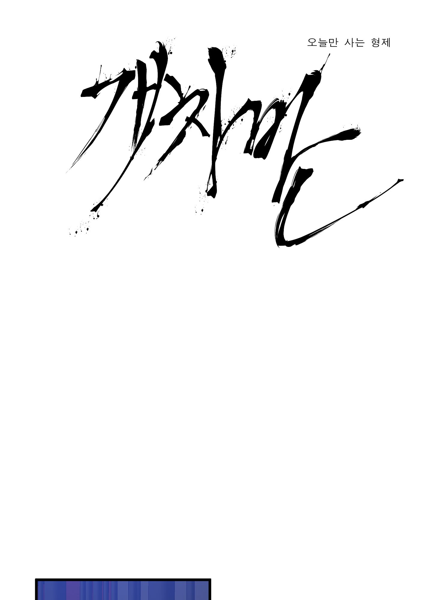 kẻ đê tiện chapter 67.1 1