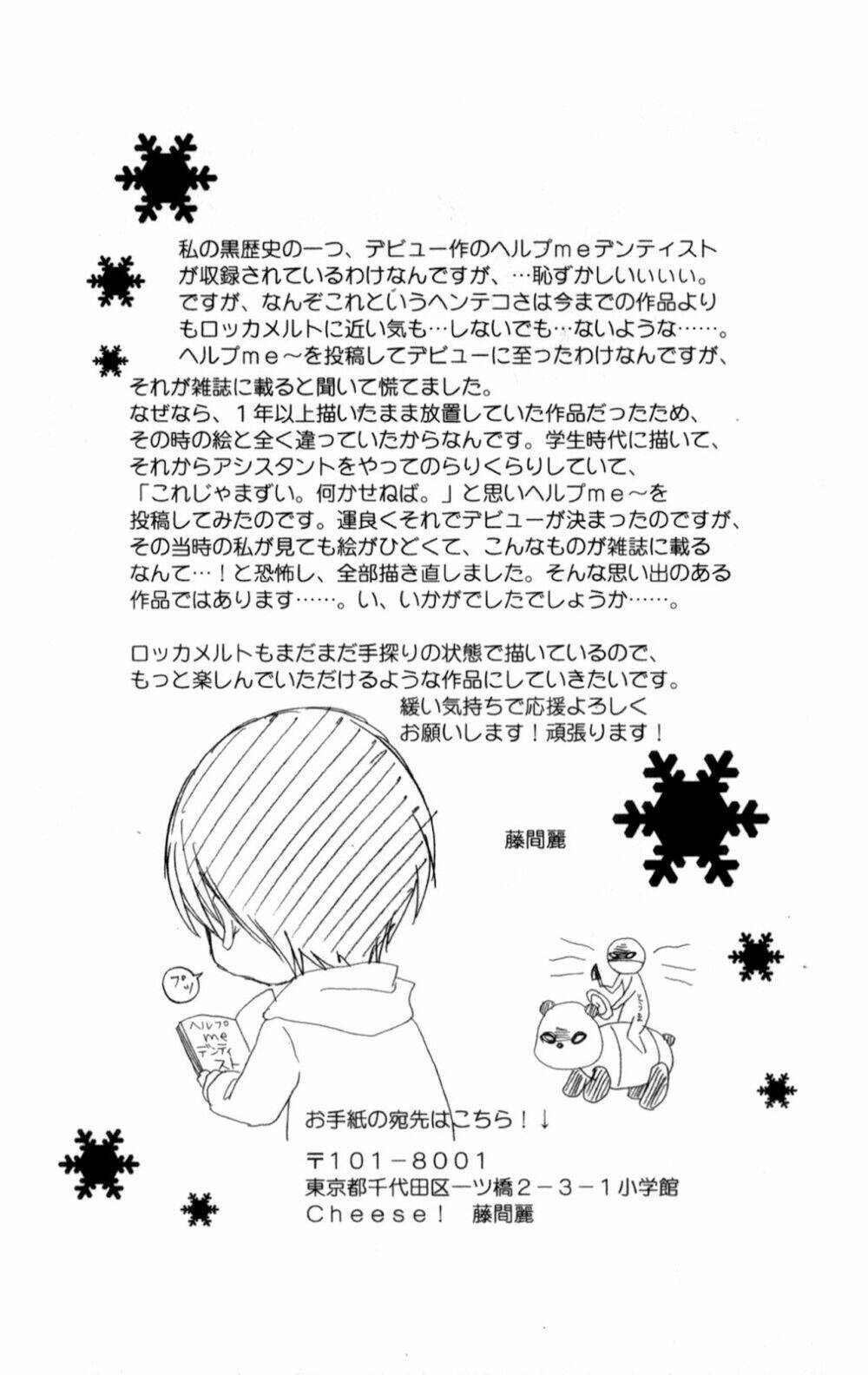 rokka melt - fiance wa yukiotoko chapter 3.5 34