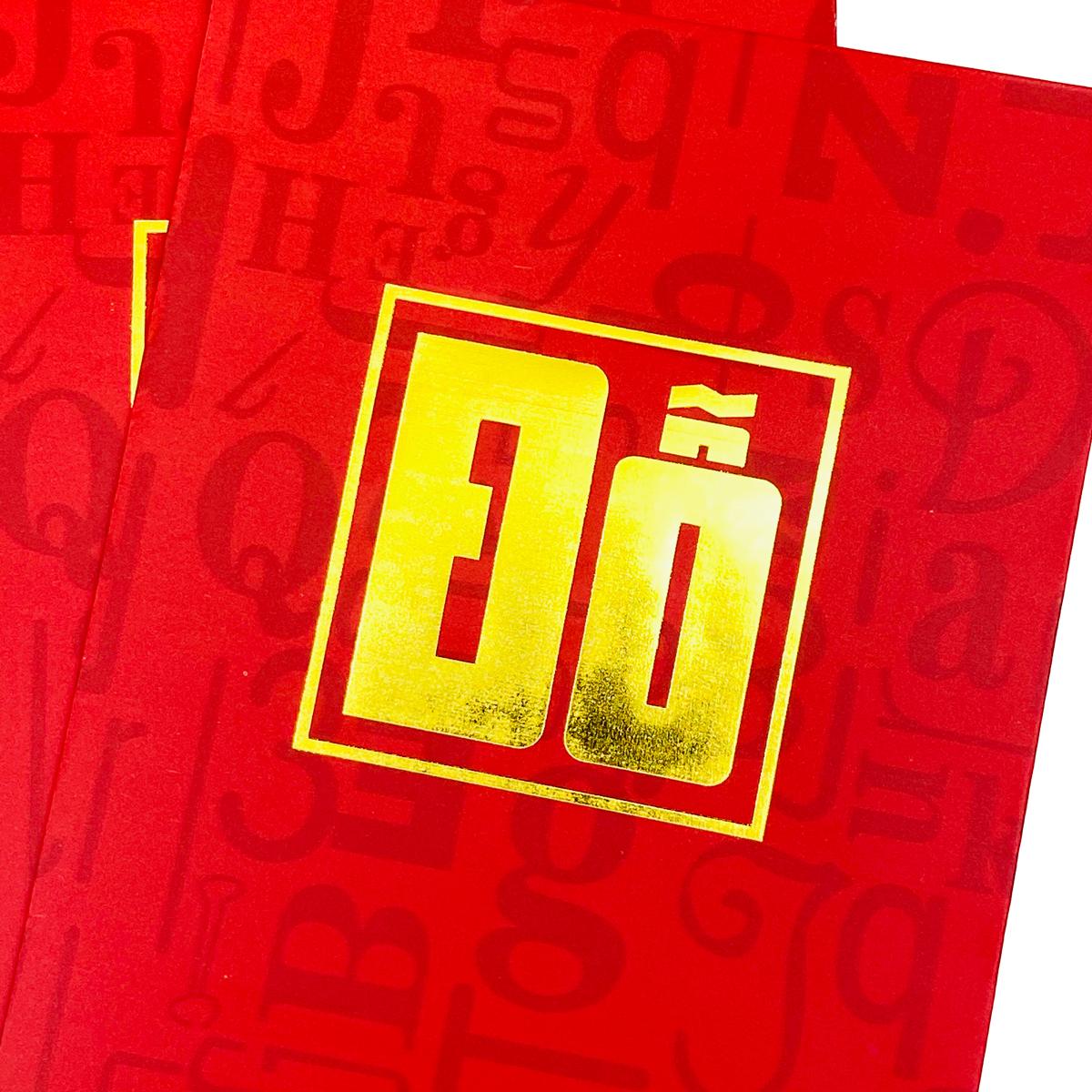 Bộ 5 Bao Lì Xì Tết Bính Ngọ 2026 - Futurebook L389 - Họ Đỗ