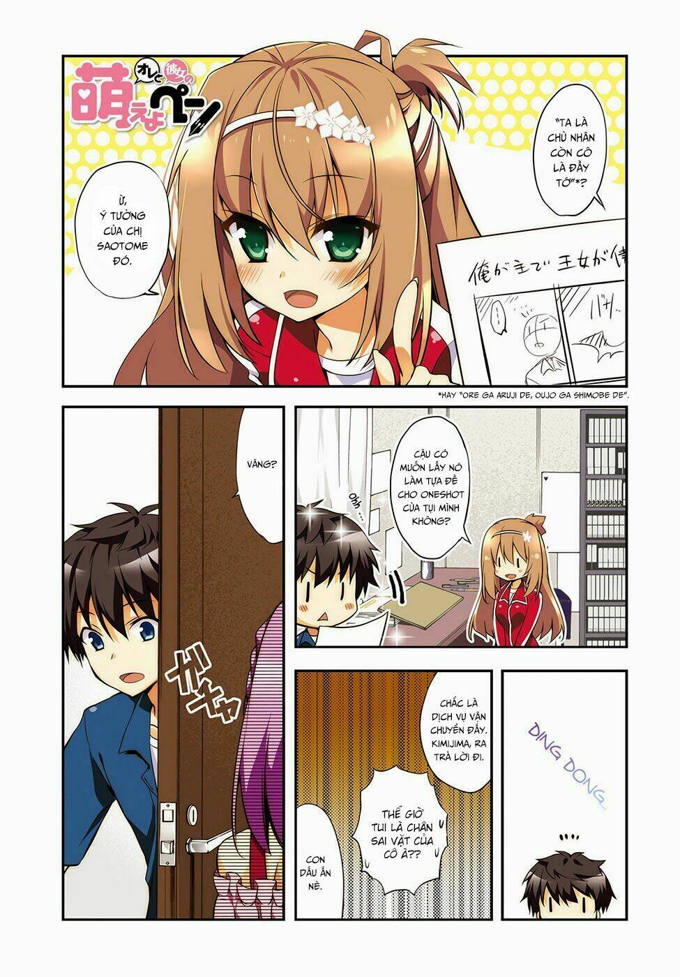 ore to kanojo no moe yo pen chapter 4 1