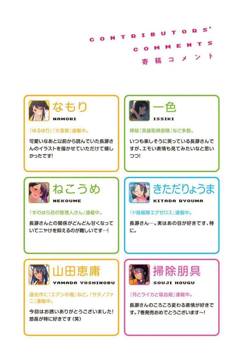 please don't bully me - nagatoro-san chapter 59.3 8