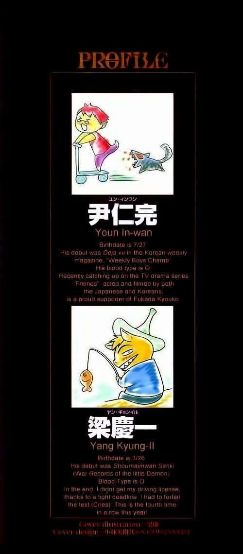 shin angyo onshi (tân ám hành ngự sử) chapter 11 3