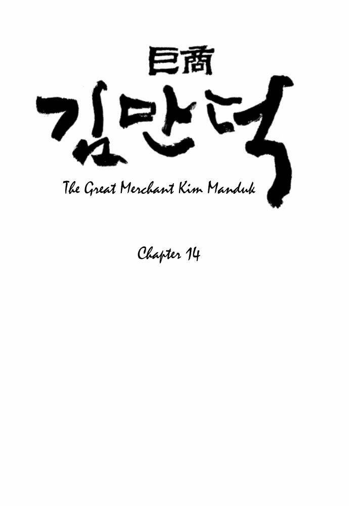 the great merchant kim manduk chapter 14 1