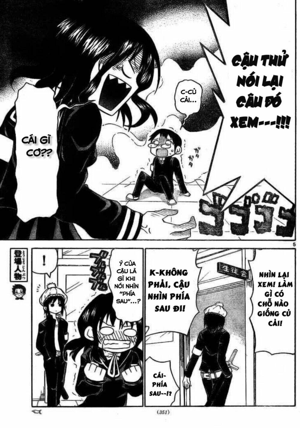 onidere chapter 42 5