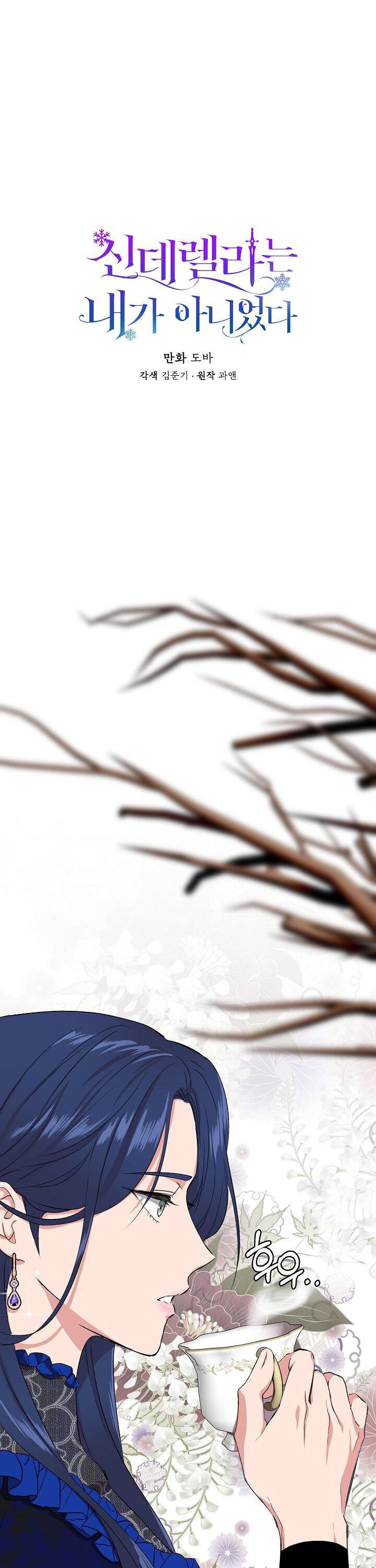 tôi không phải là lọ lem chapter 4 1