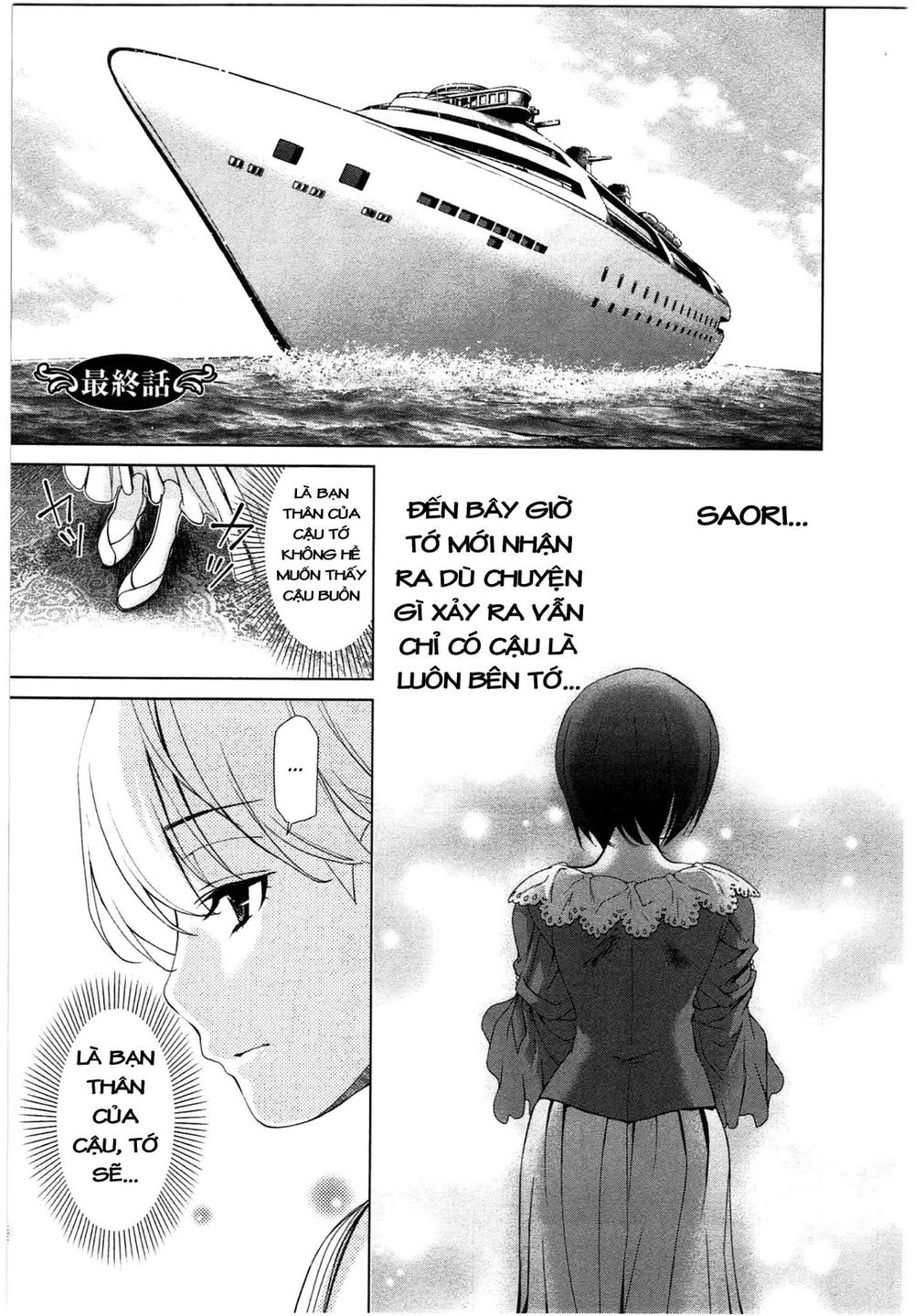 yuricam chapter 45 3