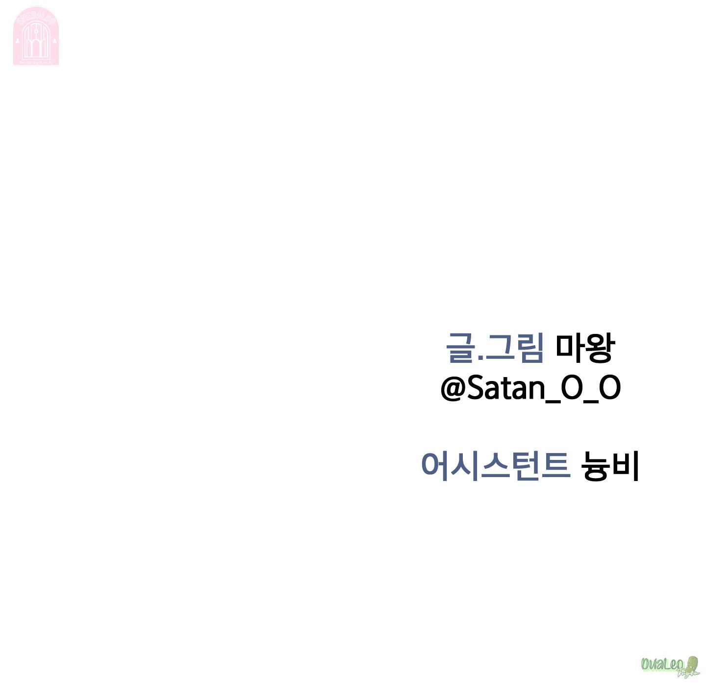 shinsujeon chapter 60 61