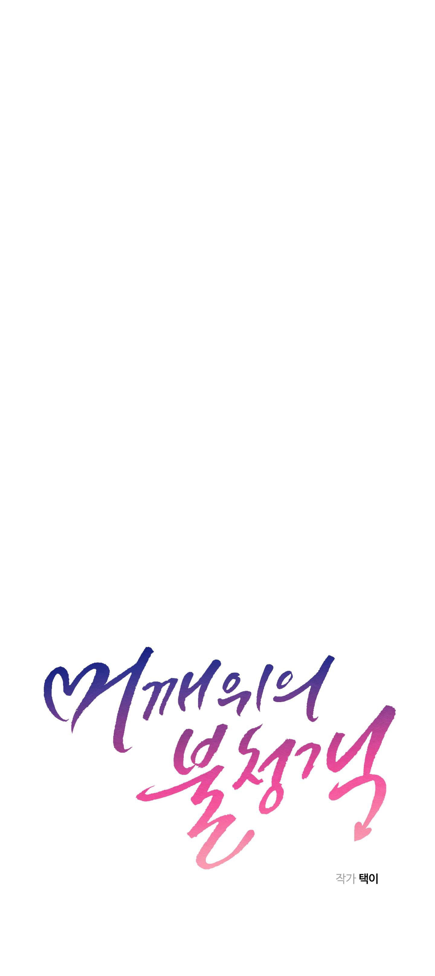 vị khách không mời chapter 16 37