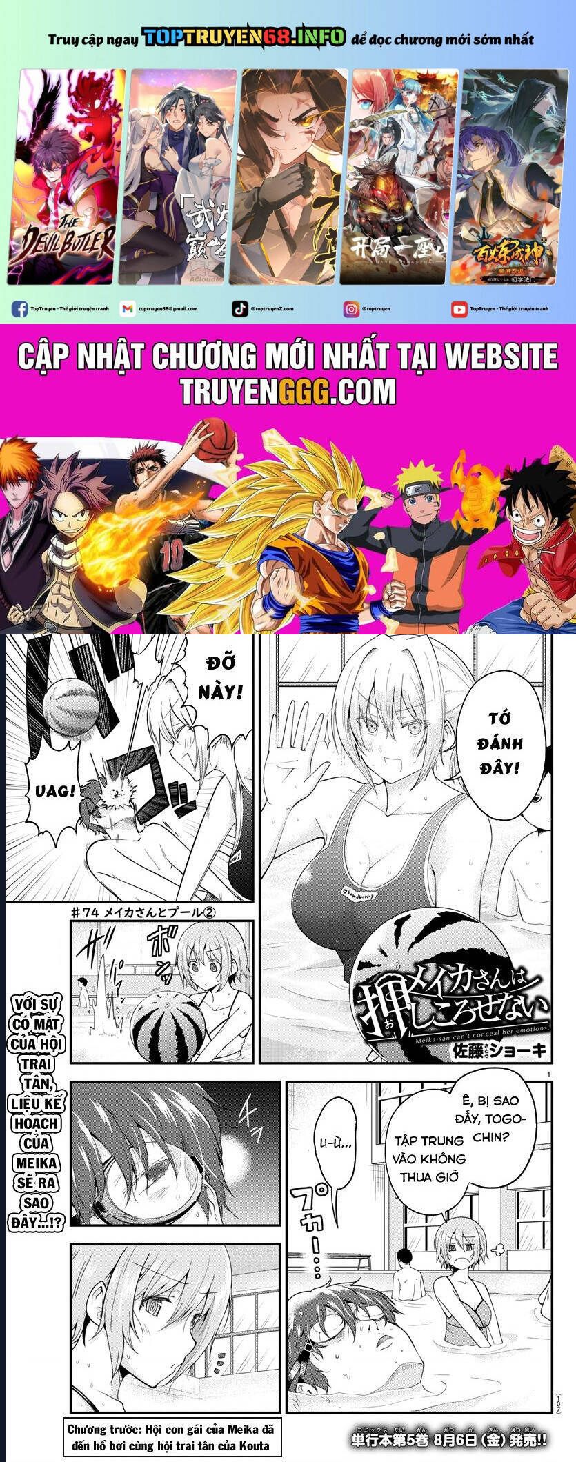 meika-san can't conceal her emotions chapter 74 2