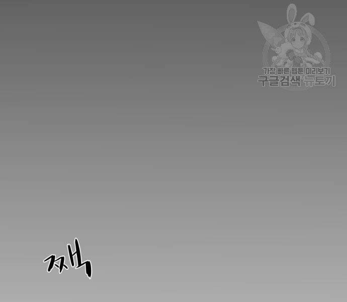 Sát Thủ Anh Vũ Chapter 73 33