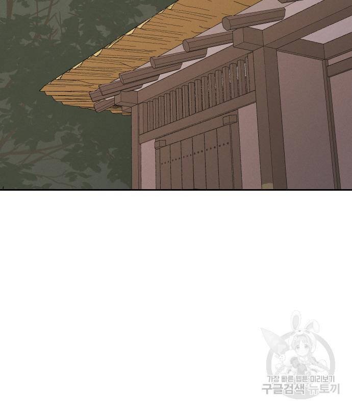 sự lụi tàn của usuzumi chapter 94 56