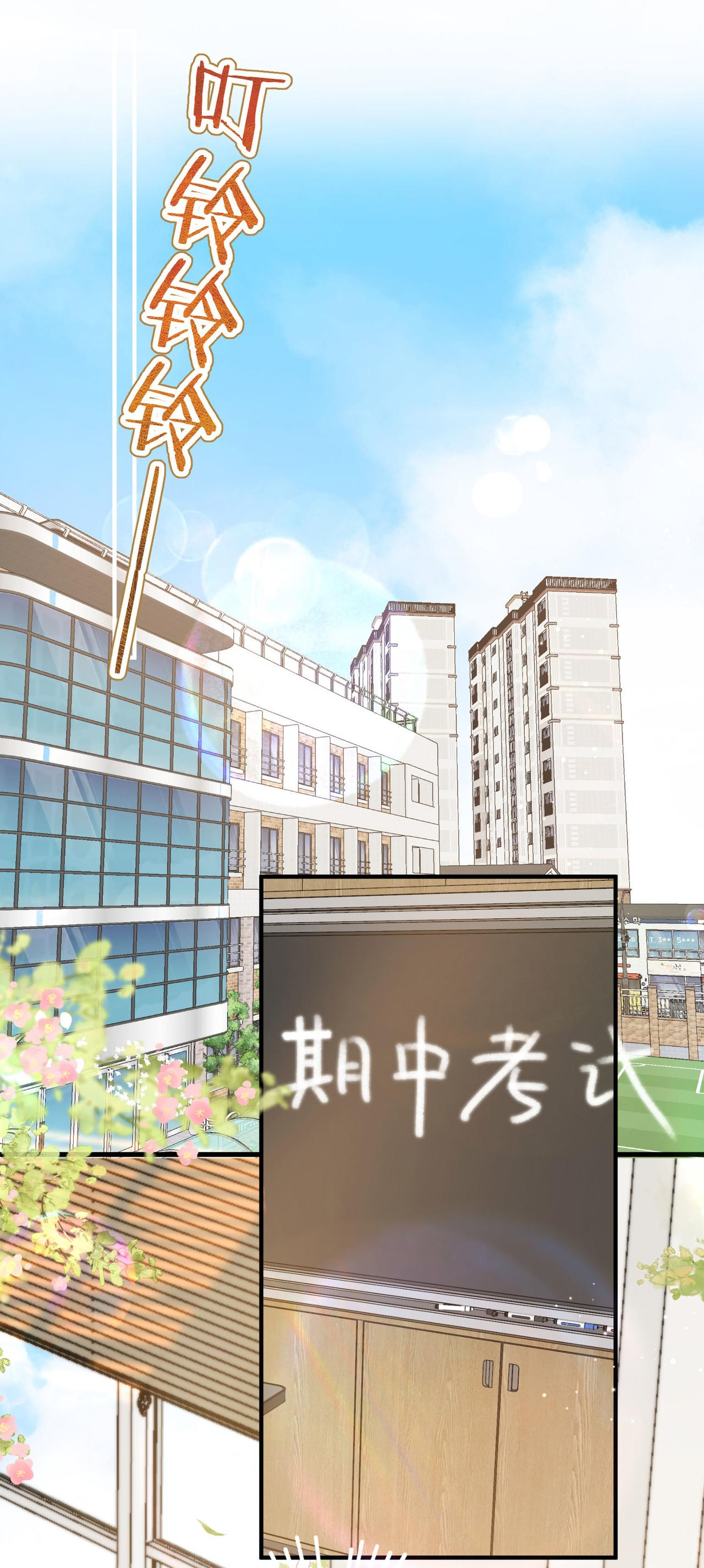 tôi mơ giữa ban ngày chapter 60 13