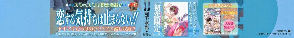 hatsukoi limited chapter 9 5