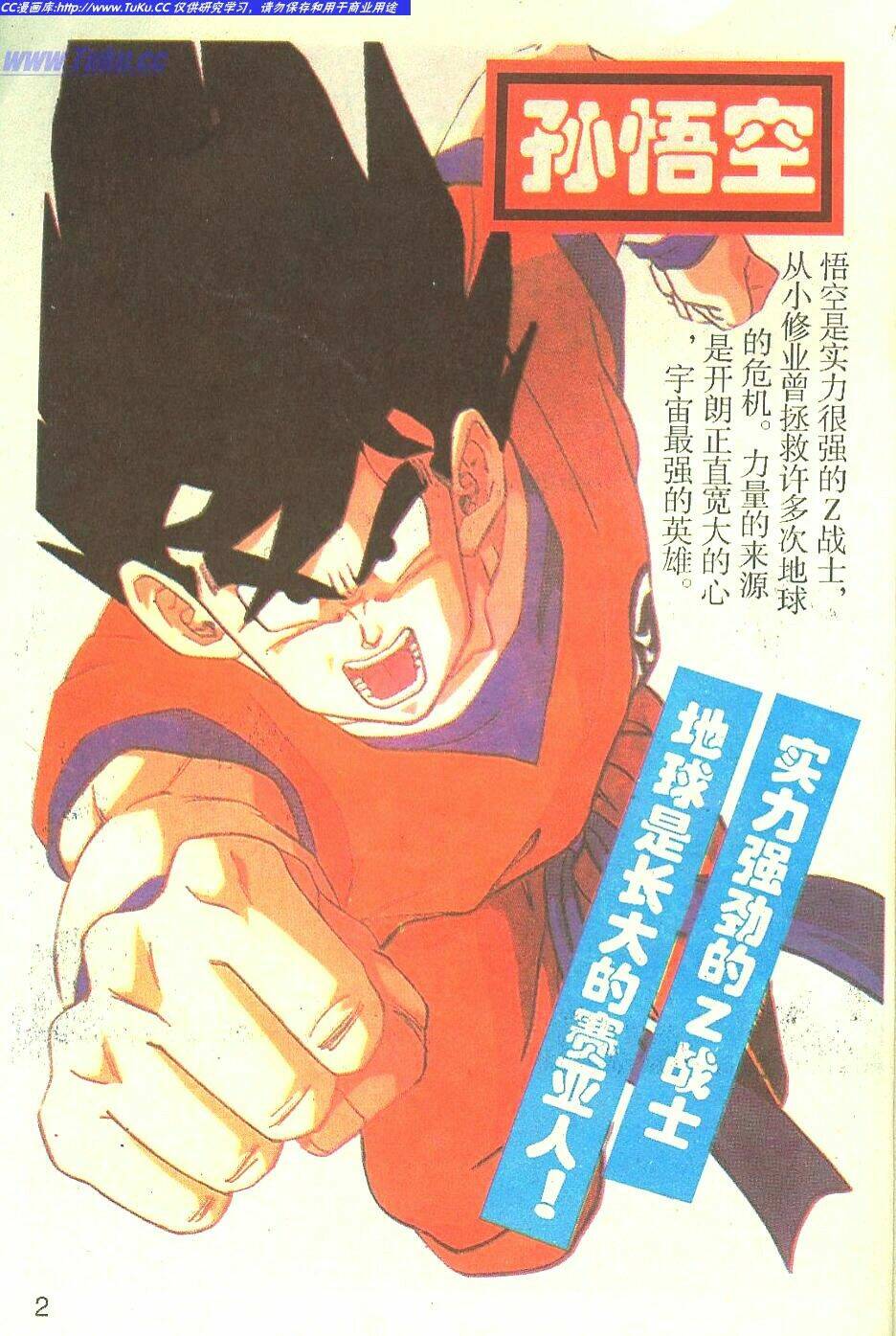 anh trai frieza: coolers chapter 1 3