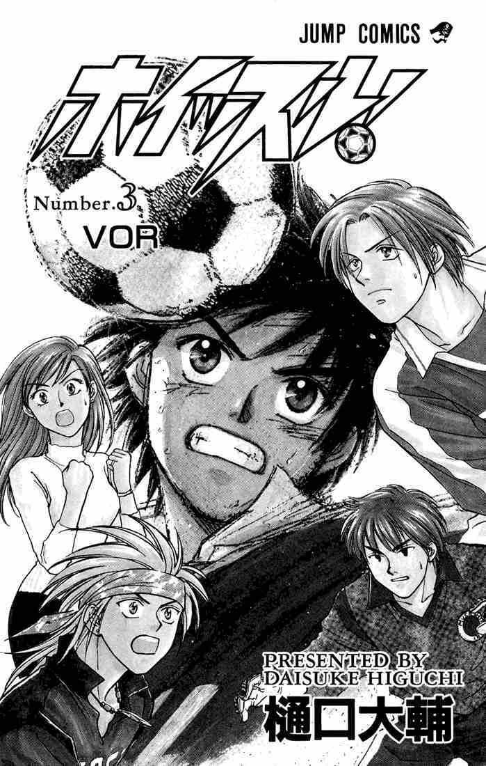 whistle - cơn lốc sân cỏ chapter 17 2