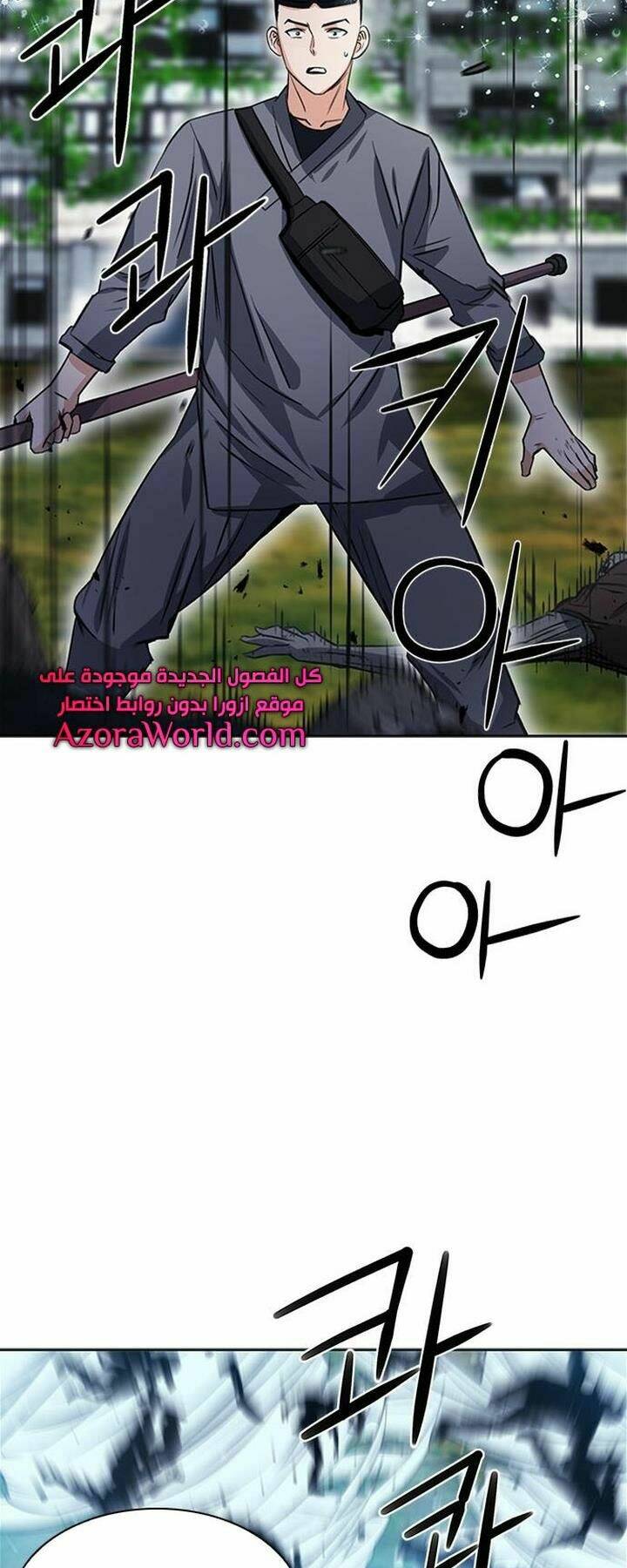 druid tại ga seoul - người hóa thú chapter 43 49