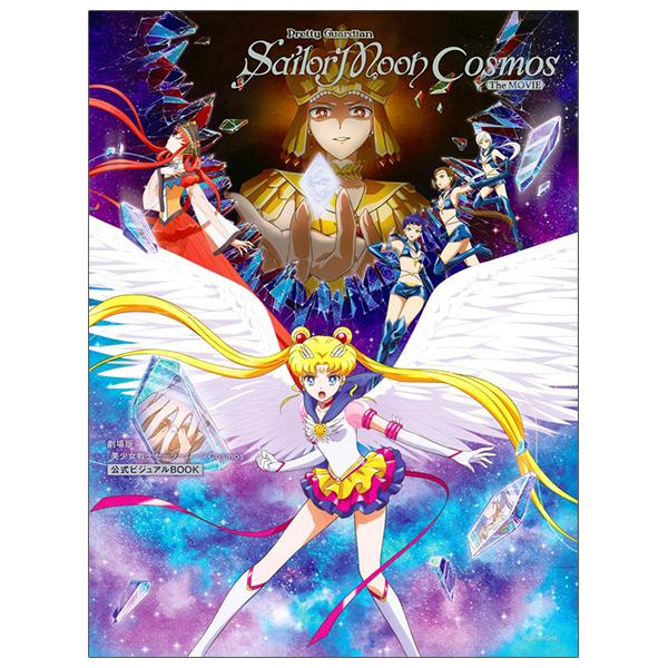 Pretty Guardian Sailor Moon Cosmos Official Book (Japanese Edition)