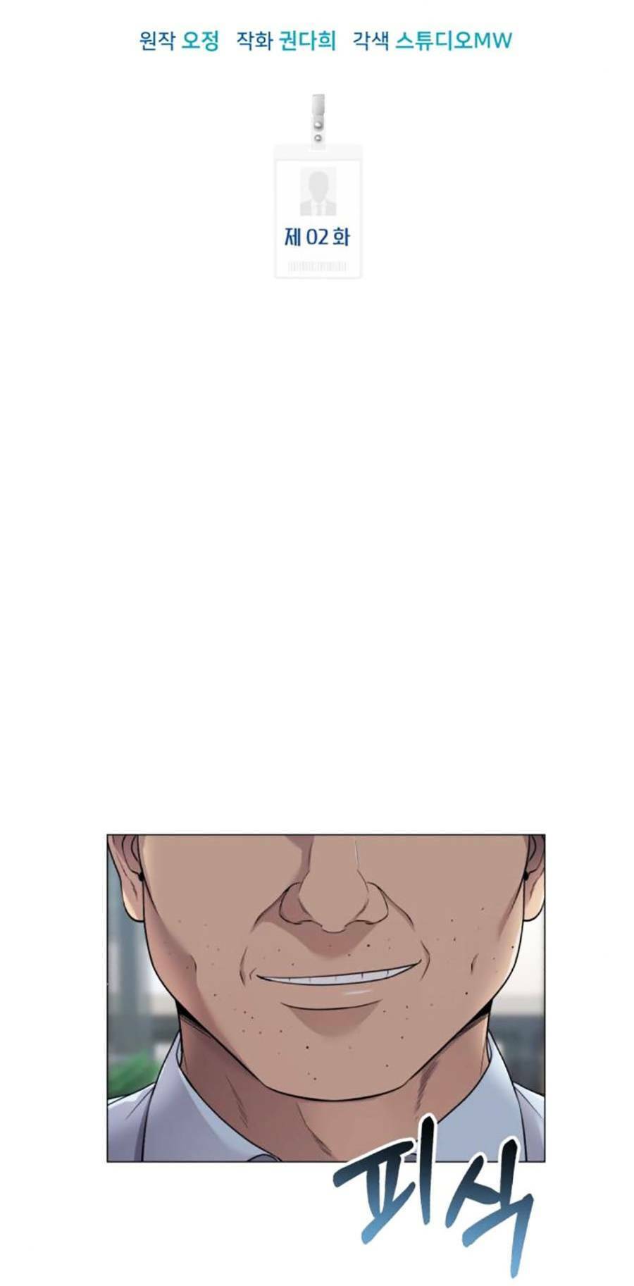 nhân viên thực tập kim chapter 2 65