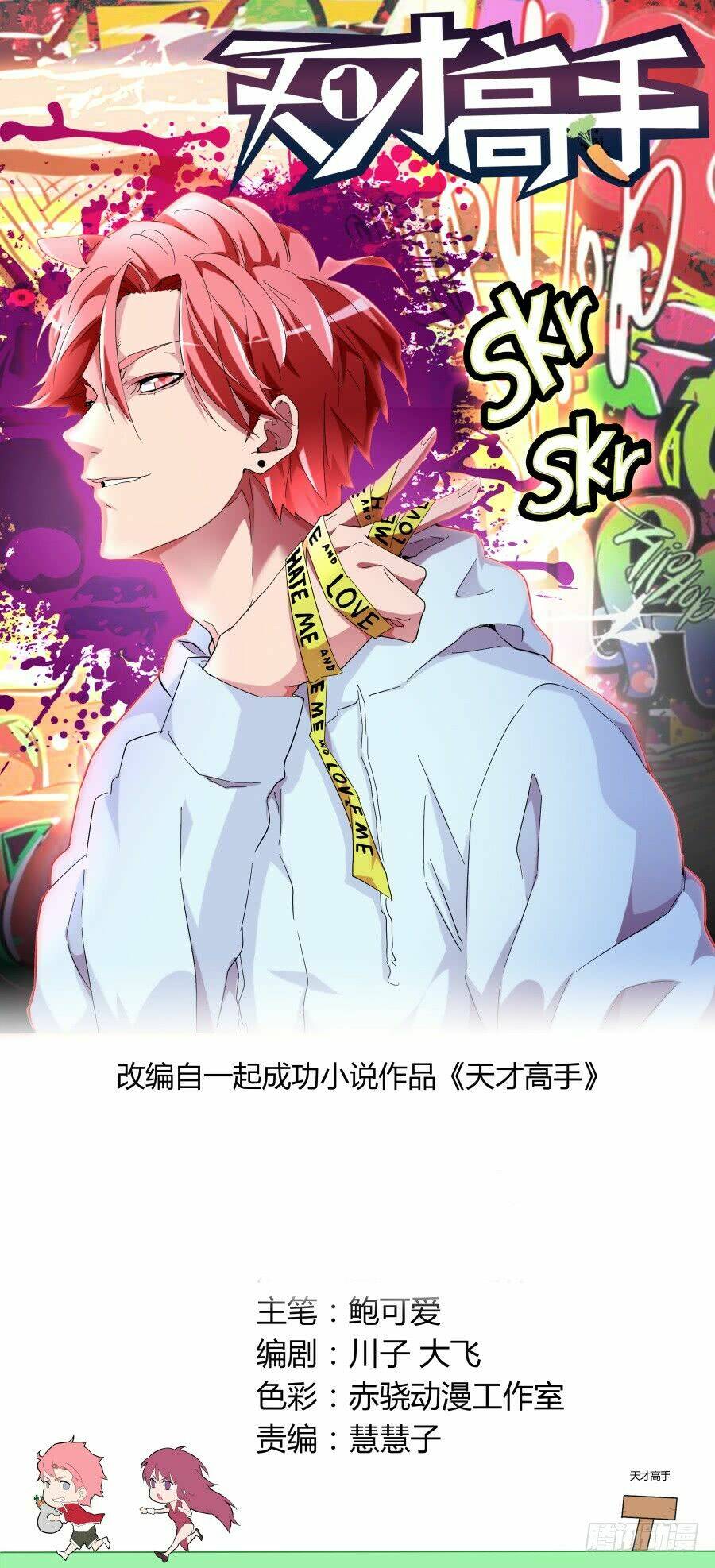 thiên tài cao thủ chapter 65 1