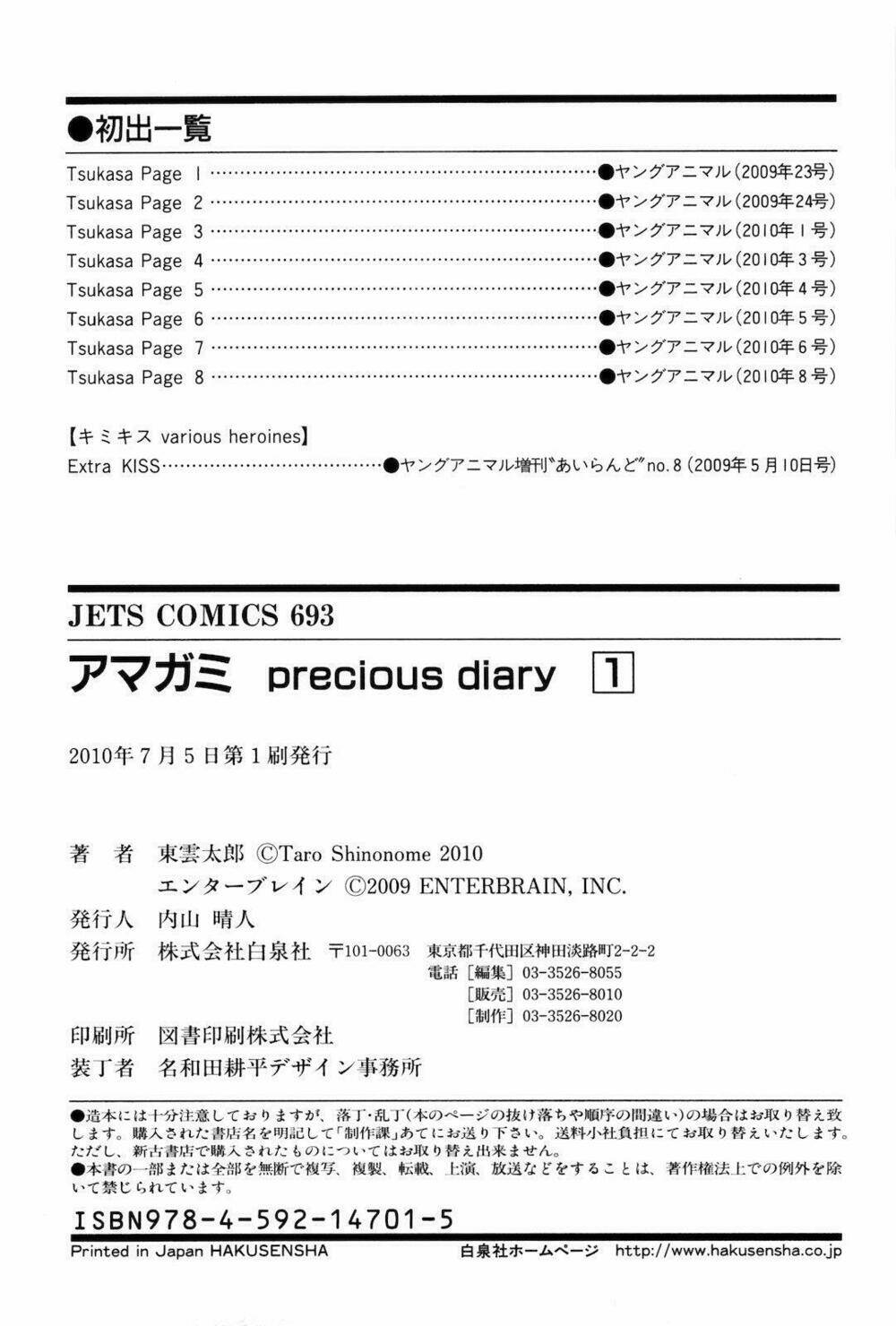 amagami: precious diary - kaoru chapter 8 23