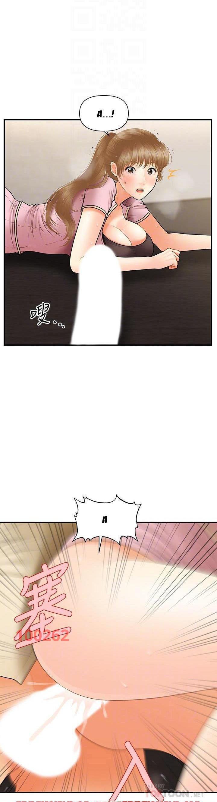 này anh đẹp trai chapter 69 16