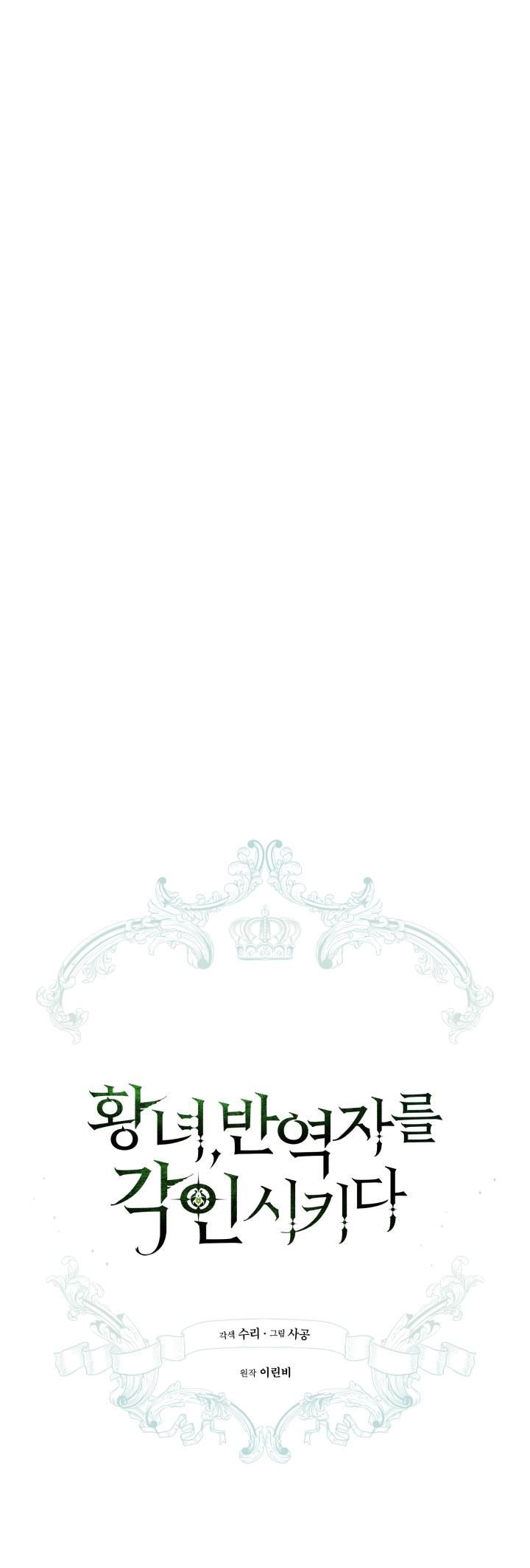 công chúa khắc dấu lên kẻ phản nghịch chapter 20 16