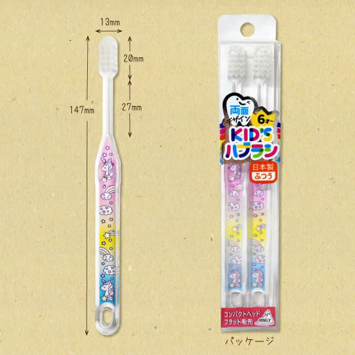Set 2 Cây Bàn Chải Đánh Răng Cho Bé Từ 04~09 Tuổi  RDK – 280Y Màu Trắng Kỳ Lân