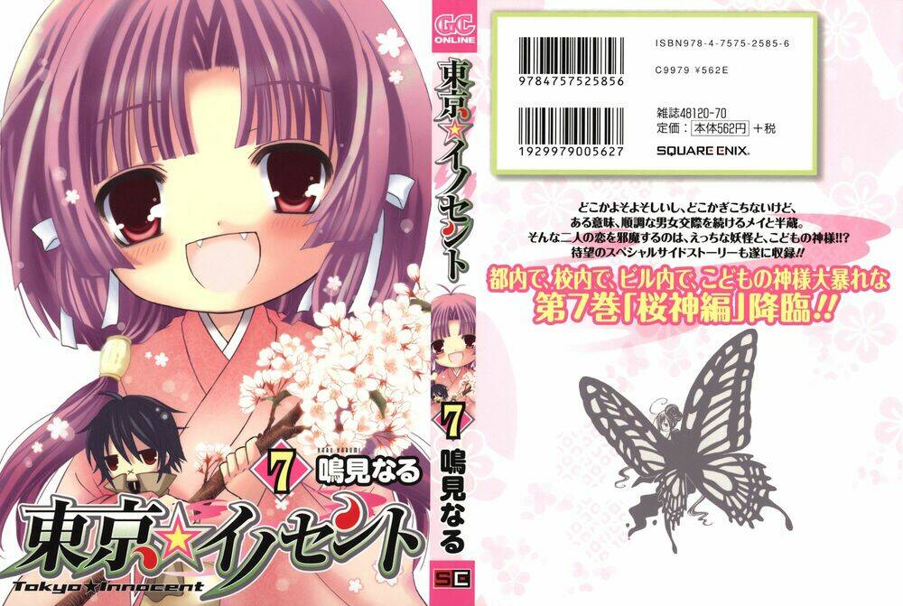 tokyo innocent chapter 30 2