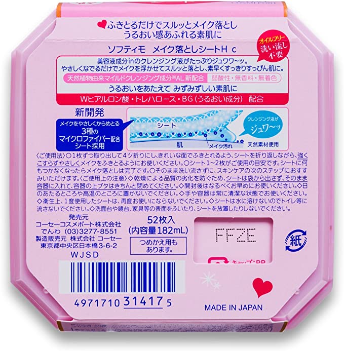 Khăn Giấy Tẩy Trang Dưỡng Ẩm Kosé Softymo Axit Hyaluronic  Cleansing Sheet H (52 miếng)