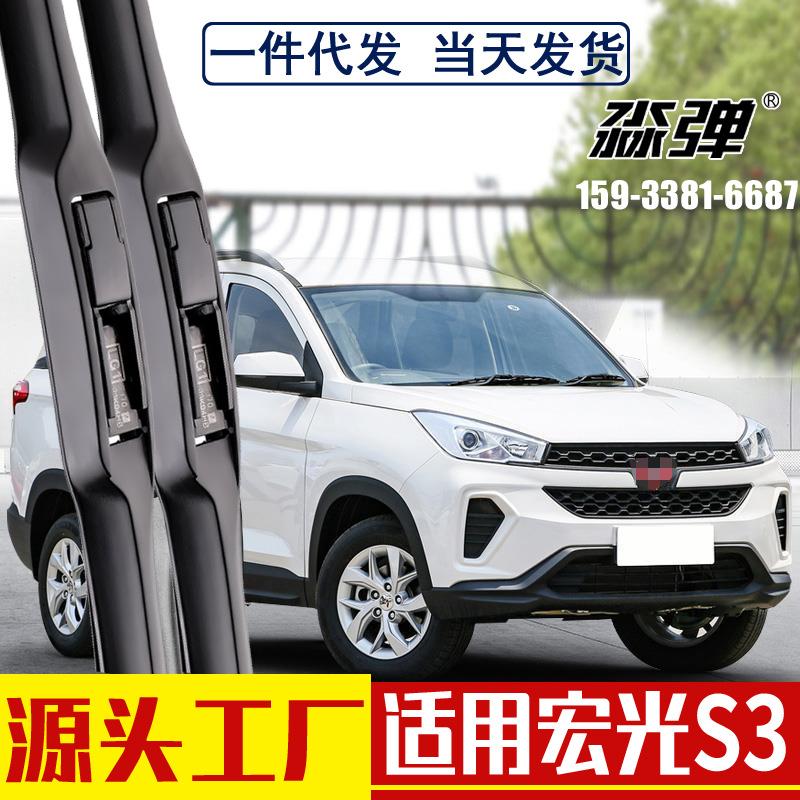 Đảm bảo chất lượng phù hợp với lưỡi gạt nước Wuling Hongguang S3 dải cao su gạt nước phía trước ba phần không xương lưỡi gạt nước phía sau năm ling năm lúa mì