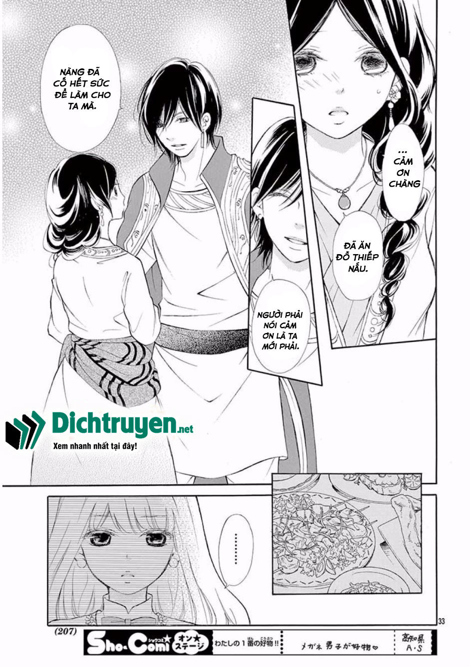 kagehime no konrei chapter 10 35