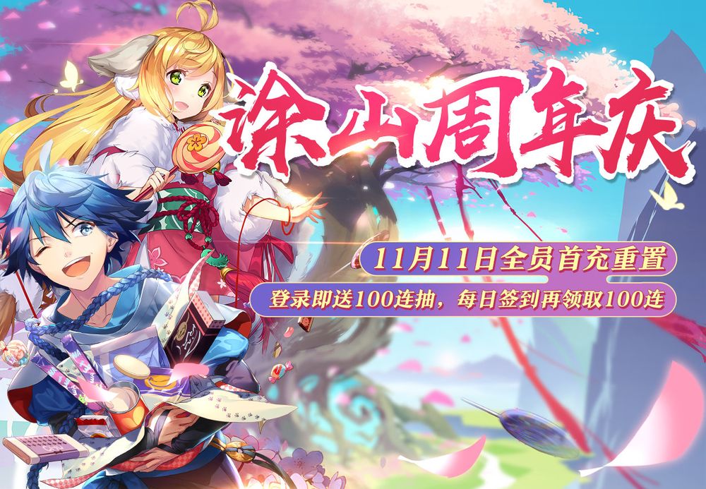 hồ yêu tiểu hồng nương chapter 38.1 10