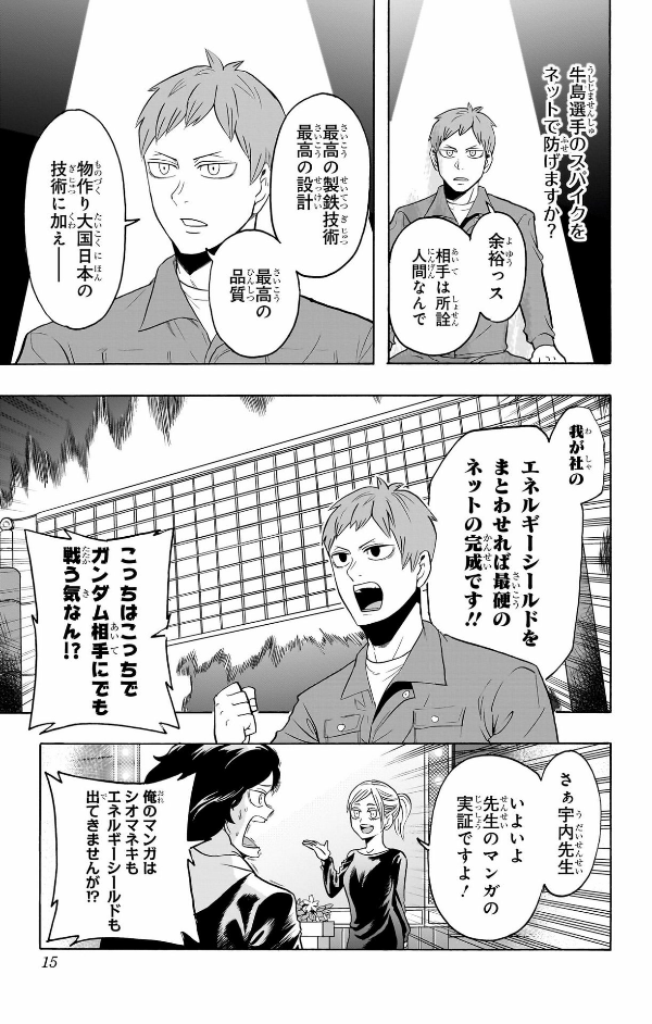 Sách ngoại văn: ハイキュー部!! 10 - Haikyu-bu!! 10
